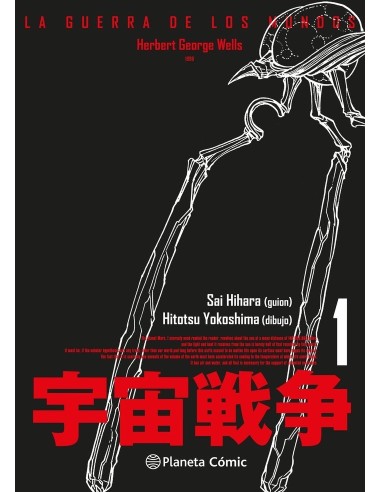 9788411403559 PLANETA COMICLA GUERRA DE LOS MUNDOS 1AA  VV 9788411403559 PLANETA COMICLA GUERRA DE LOS MUNDOS 1AA  VV