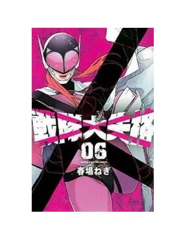 9788419290823 DISTRITO MANGARANGER REJECT 6NEGI HARUBA 9788419290823 DISTRITO MANGARANGER REJECT 6NEGI HARUBA