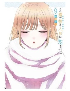 9788411504256 PANINI    SEXY COSPLAY DOLL 09 SHINICHI FUKUDA 9788411504256 PANINI    SEXY COSPLAY DOLL 09 SHINICHI FUKUDA