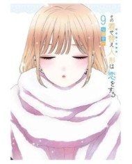 9788411504256 PANINI    SEXY COSPLAY DOLL 09 SHINICHI FUKUDA 9788411504256 PANINI    SEXY COSPLAY DOLL 09 SHINICHI FUKUDA