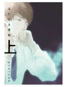 9788411504928 PANINI    OBSESSED WITH A NAKED MONSTER 01 TANAKA OGERETSU 9788411504928 PANINI    OBSESSED WITH A NAKED MONSTER 01 TANAKA OGERETSU