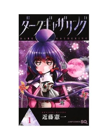 9788411504812 PANINI    DARK GATHERING 01 KENICHI KONDO 9788411504812 PANINI    DARK GATHERING 01 KENICHI KONDO