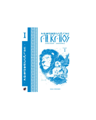 ALKAIOS
 9788412655131