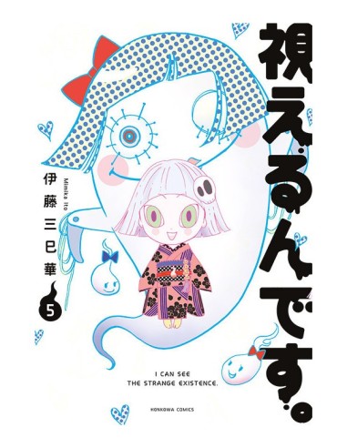 9788419811165 ECC    Los veo núm. 05 Mimika Ito   9788419811165 ECC    Los veo núm. 05 Mimika Ito