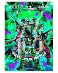 9788411506182 PANINI    ZOM 100 13 HARO ASO