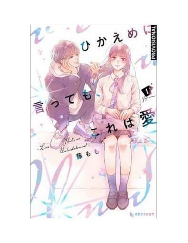 9788419412591 DISTRITO MANGA    MAS ALLA DEL AMOR 01 FUJIMOMO