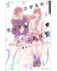 9788419412591 DISTRITO MANGA    MAS ALLA DEL AMOR 01 FUJIMOMO