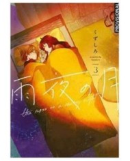 9788419412690 DISTRITO MANGA    LA LUNA EN UNA NOCHE DE LLUVIA 03 KUZUSHIRO 9788419412690 DISTRITO MANGA    LA LUNA EN UNA NOCHE DE LLUVIA 03 KUZUSHIRO