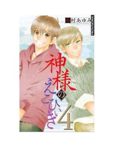 9788419412874 DISTRITO MANGA    EL PREDILECTO DEL DIOS 04 AYUMI KOMURA