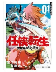 9788419290403 DISTRITO MANGA    LA REENCARNACION DEL YAKUZA 01 HIROKI MIYASHITA 9788419290403 DISTRITO MANGA    LA REENCARNACION DEL YAKUZA 01 HIROKI MIYASHITA