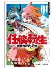 9788419290403 DISTRITO MANGA    LA REENCARNACION DEL YAKUZA 01 HIROKI MIYASHITA 9788419290403 DISTRITO MANGA    LA REENCARNACION DEL YAKUZA 01 HIROKI MIYASHITA