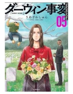 9788419290687 DISTRITO MANGA    EL INCIDENTE DARWIN 05 SHUN UMEZAWA 9788419290687 DISTRITO MANGA    EL INCIDENTE DARWIN 05 SHUN UMEZAWA