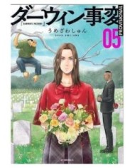 9788419290687 DISTRITO MANGA    EL INCIDENTE DARWIN 05 SHUN UMEZAWA