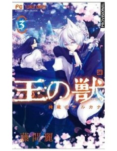 9788419290830 DISTRITO MANGA    LA BESTIA DEL REY 03 REI TOMA 9788419290830 DISTRITO MANGA    LA BESTIA DEL REY 03 REI TOMA