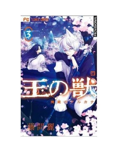 9788419290854 DISTRITO MANGA    PIES DESCALZOS. 02 UNA HISTORIA DE HIROSHIMA (CARTONE) KEIJI NAKAZAWA