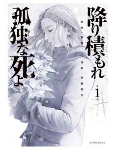 9788411506878 PANINI   UNA MUERTE ASFIXIANTE Y SOLITARIA 01 SHOTA ITO