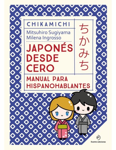 9788419521569 QUATERNI  CHIKAMICHI MANUAL DE JAPONES JAPONES DESDE CERO MILENA  INGROSSO/  MITSUHIRO SUGIYAMA 9788419521569 QUATERNI  CHIKAMICHI MANUAL DE JAPONES JAPONES DESDE CERO MILENA  INGROSSO/  MITSUHIRO SUGIYAMA