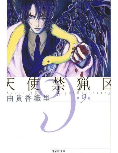 Angel Sanctuary núm. 09 de 10 Angel Sanctuary núm. 09 de 10