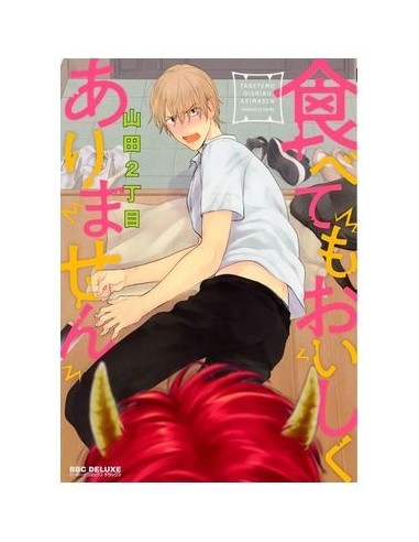9788411507912,PANINI,NICHOUME YAMADA, Manga, Yaoi