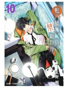 9788411507721,PANINI,AKIRA AMANO, Manga