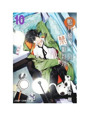 9788411507721,PANINI,AKIRA AMANO, Manga