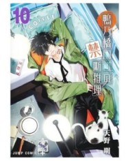 9788411507721,PANINI,AKIRA AMANO, Manga