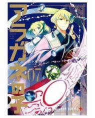 9788411507479,PANINI,NAO SASAKI, Manga 9788411507479,PANINI,NAO SASAKI, Manga