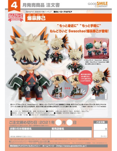KATSUKI BAKUGO MY HERO ACADEMIA NENDOROID SWACCHAO RE-RUN 4580590125629 KATSUKI BAKUGO MY HERO ACADEMIA NENDOROID SWACCHAO RE-RUN 4580590125629