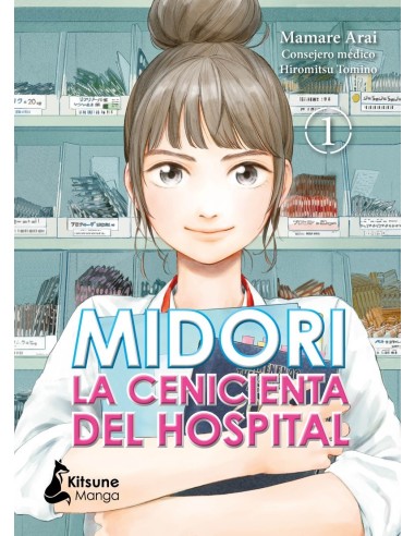 MIDORI, LA CENICIENTA DEL HOSPITAL 1  9788418524103 MIDORI, LA CENICIENTA DEL HOSPITAL 1  9788418524103