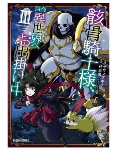 9788411509114,PANINI,SKELETON KNIGHT IN ANOTHER WORLD 03, Manga, AKIRA SAWANO 9788411509114,PANINI,SKELETON KNIGHT IN ANOTHER WORLD 03, Manga, AKIRA SAWANO