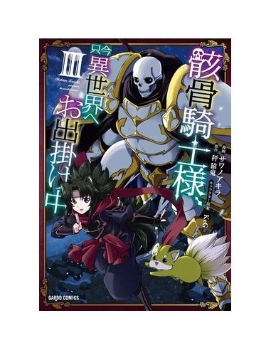 9788411509114,PANINI,SKELETON KNIGHT IN ANOTHER WORLD 03, Manga, AKIRA SAWANO