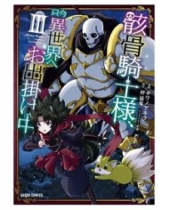 9788411509114,PANINI,SKELETON KNIGHT IN ANOTHER WORLD 03, Manga, AKIRA SAWANO