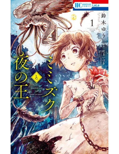 9788419972309,ECC,Mimizuku y el rey de la noche núm. 1 de 4, Manga, Izuki Kougyoku 9788419972309,ECC,Mimizuku y el rey de la noche núm. 1 de 4, Manga, Izuki Kougyoku