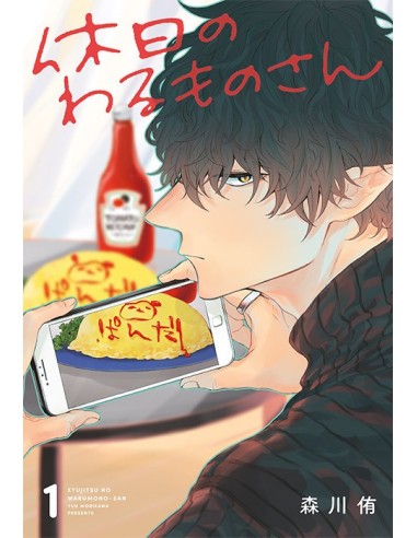 9788419972330,ECC,Villano de vacaciones núm. 01, Manga, Yuu Morikawa 9788419972330,ECC,Villano de vacaciones núm. 01, Manga, Yuu Morikawa