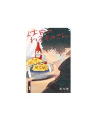 9788419972330,ECC,Villano de vacaciones núm. 01, Manga, Yuu Morikawa 9788419972330,ECC,Villano de vacaciones núm. 01, Manga, Yuu Morikawa