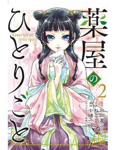 9788410108028,ECC,Los diarios de la boticaria núm. 02, Manga, Natsu Hyuuga, Nekokurage