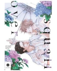 9788419625069,ODAIBA EDICIONES,OVER SQUALL, Manga, Yaoi, AKI UEDA 9788419625069,ODAIBA EDICIONES,OVER SQUALL, Manga, Yaoi, AKI UEDA