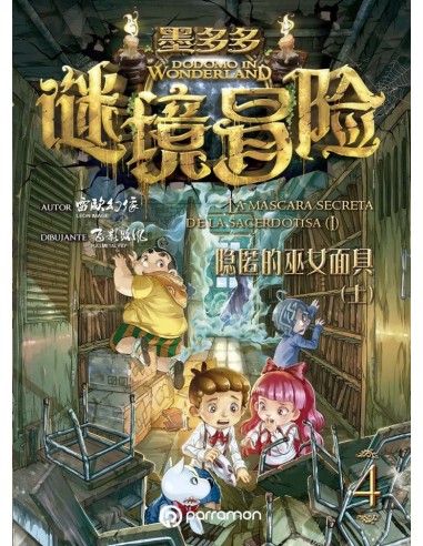 DODOMO IN WONDERLAND. LA MASCARA SECRETA DE LA SACERDOTISA 04  9788434242319 DODOMO IN WONDERLAND. LA MASCARA SECRETA DE LA SACERDOTISA 04  9788434242319