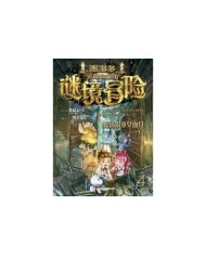 DODOMO IN WONDERLAND. LA MASCARA SECRETA DE LA SACERDOTISA 04  9788434242319 DODOMO IN WONDERLAND. LA MASCARA SECRETA DE LA SACERDOTISA 04  9788434242319