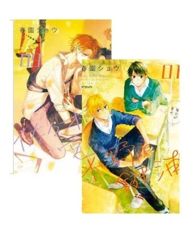 8424248921743,PANINI,HIRANO Y KAGIURA 1 + SASAKI Y MIYANO 9 (PORTADA ALTERNATIVA), Manga, Yaoi, SHOU HARUSONO