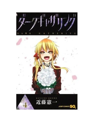 9788411509589,PANINI,DARK GATHERING 04, Manga, Yaoi, KENICHI KONDO 9788411509589,PANINI,DARK GATHERING 04, Manga, Yaoi, KENICHI KONDO