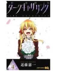 9788411509589,PANINI,DARK GATHERING 04, Manga, Yaoi, KENICHI KONDO 9788411509589,PANINI,DARK GATHERING 04, Manga, Yaoi, KENICHI KONDO