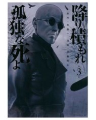 9788411509619,PANINI,UNA MUERTE ASFIXIANTE Y SOLITARIA 03, Manga, SHOTA ITO 9788411509619,PANINI,UNA MUERTE ASFIXIANTE Y SOLITARIA 03, Manga, SHOTA ITO