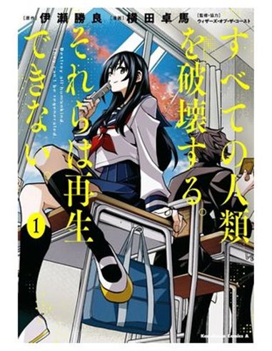 9788411509688,PANINI,MAGIC: THE GATHERING 01, Manga, KATSURA ISE