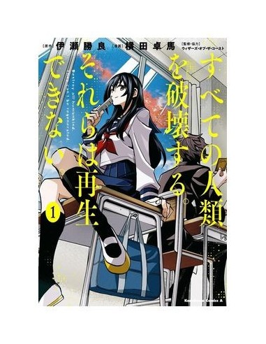 9788411509688,PANINI,MAGIC: THE GATHERING 01, Manga, KATSURA ISE