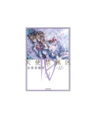 9788410108486,ECC,Angel Sanctuary núm. 10 de 10, Manga, Kaori Yuki, Kaori Yuki