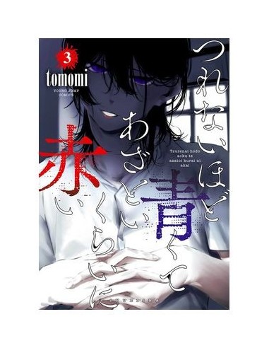 TAN FRÍO COMO EL AZUL Y TAN AGRESIVO COMO EL ROJO 03 TAN FRÍO COMO EL AZUL Y TAN AGRESIVO COMO EL ROJO 03