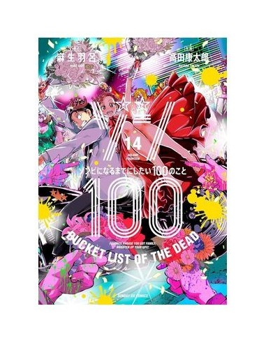 ZOM 100 14 ZOM 100 14