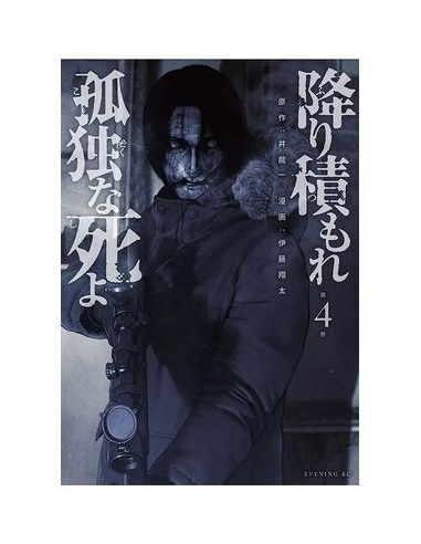UNA MUERTE ASFIXIANTE Y SOLITARIA 04,9788410510852,SHOTA ITO,PANINI UNA MUERTE ASFIXIANTE Y SOLITARIA 04,9788410510852,SHOTA ITO,PANINI