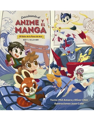 9788491456803  DESCUBRIENDO EL ANIME Y MANGA AMARA, PHIL / CHIN, OLIVER 9788491456803  DESCUBRIENDO EL ANIME Y MANGA AMARA, PHIL / CHIN, OLIVER